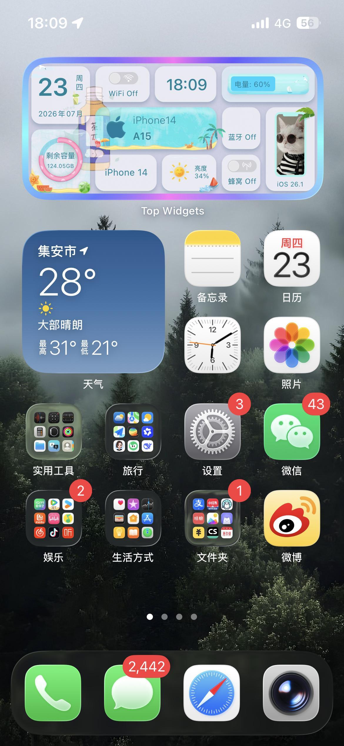 为什么我手机现在18点了？？？ 