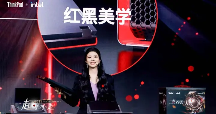 聯想張豪：從經典原型機到AI PC，ThinkPad堅守“以人為中心”的初心