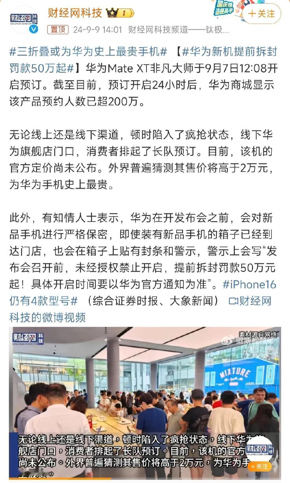实在是让人看不懂。

一边是经济情况不好，很多人被裁员，被降薪，甚至连公务员和事