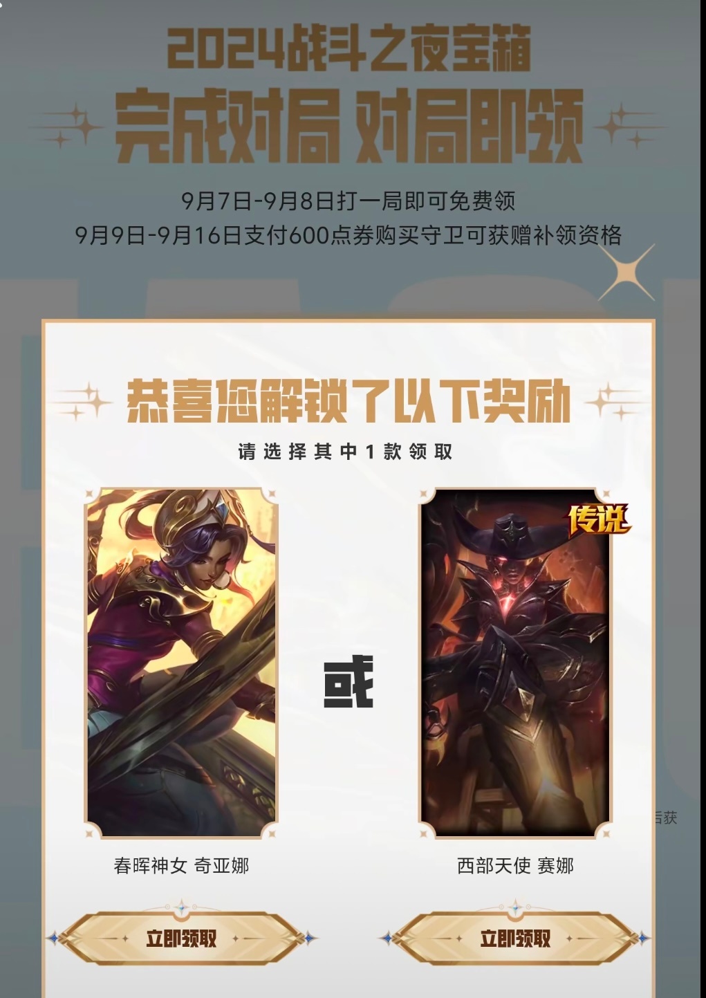 比惨大会正式开始！这回终于不是上古的宝贝了[干饭人]大家开到了什么好皮肤。 ​​