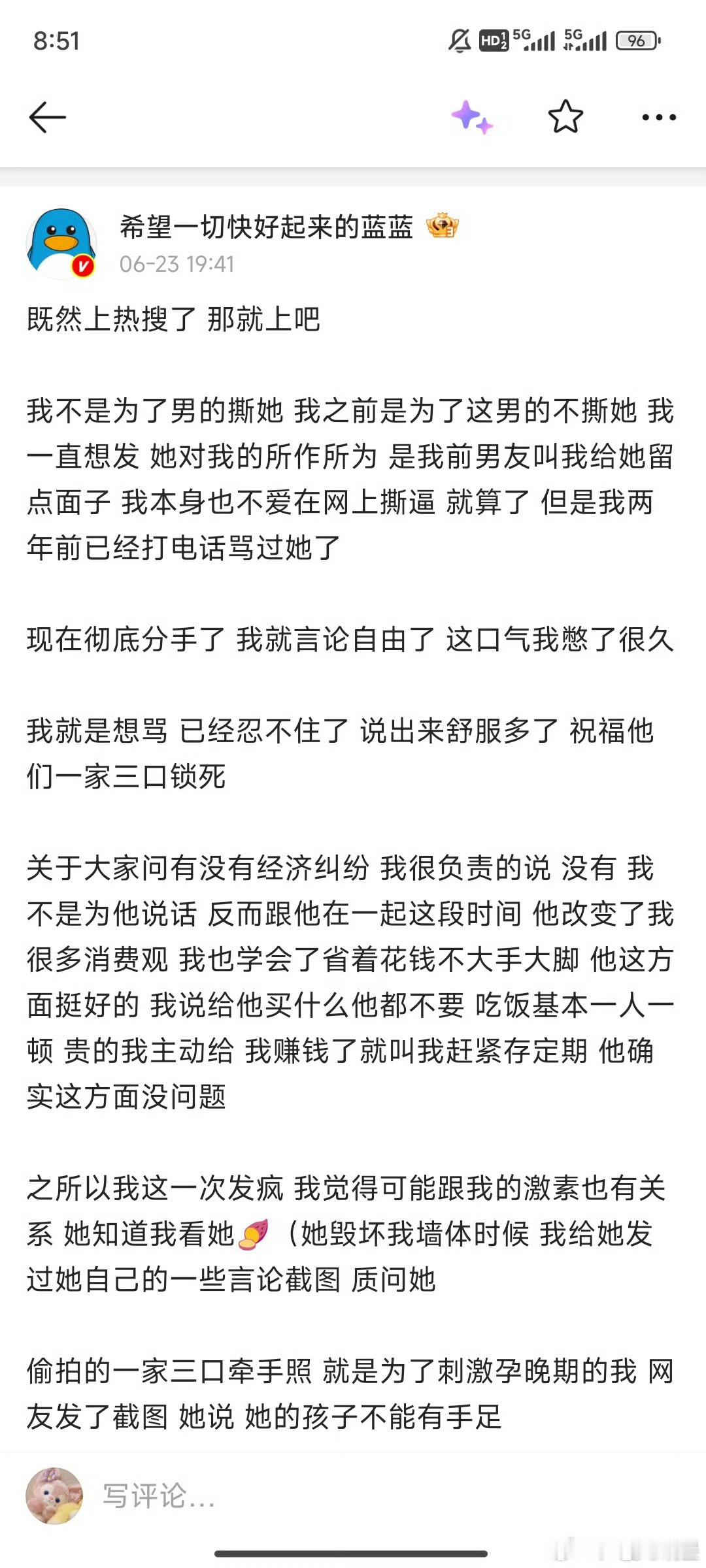 今早刷到休闲璐的事，脑子直接被拉回早年微博的记忆杀，但毕竟没交集，这波热度就不跟