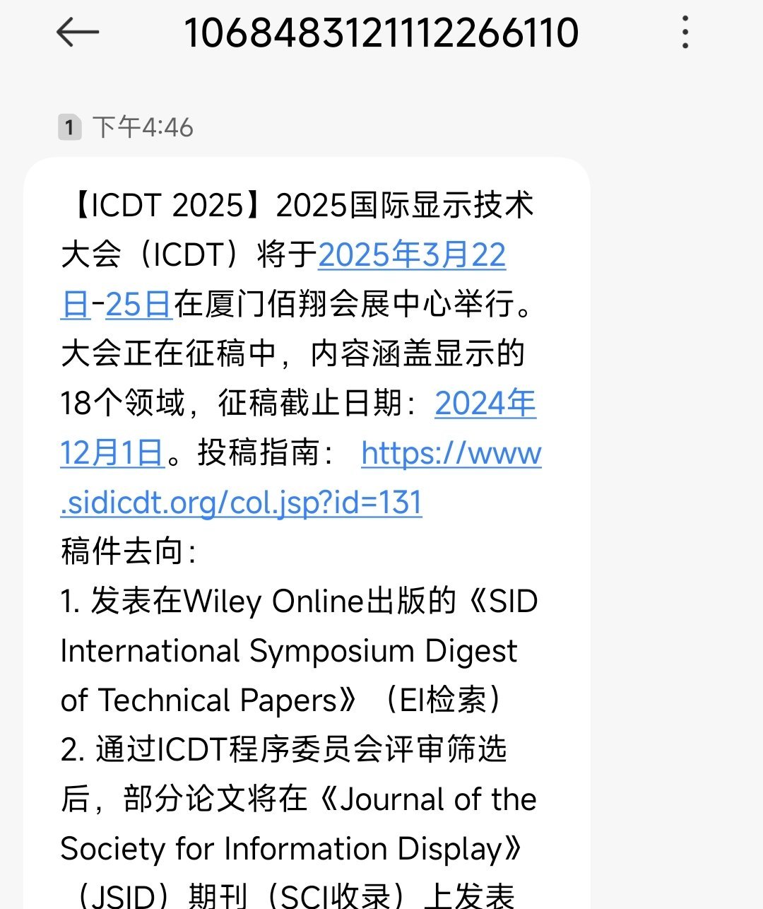 我粉丝里有想投ICDT的吗？给我发短信了[怒] 
