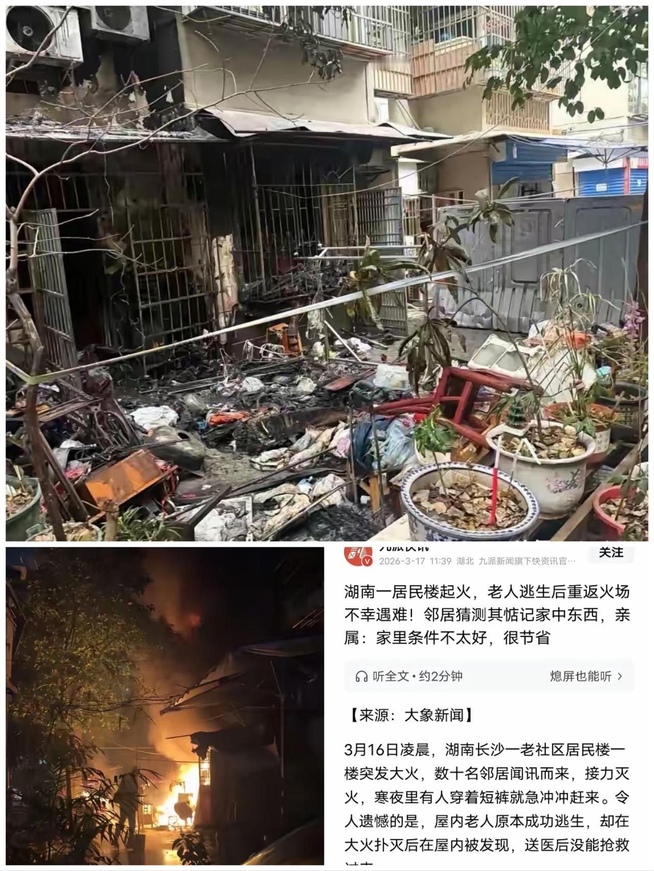 想不开！长沙72岁奶奶明明逃出火海，却执意折返，一条人命就此没了，看完太扎心！