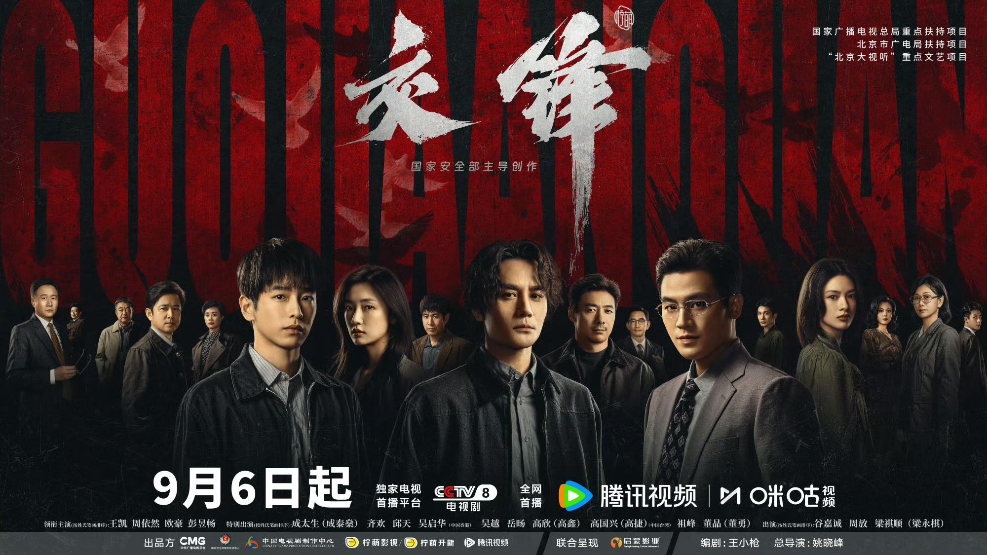 交锋全员形容自己的角色交锋主演是会形容的被《交锋》角色注解戳到，孤狼马憩、野马春