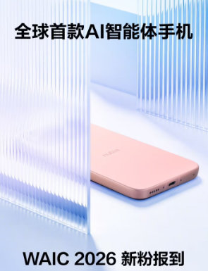 【首款AI智能体手机局部外观曝光】努比亚手机官方公布了旗下全球首款 AI 智能体