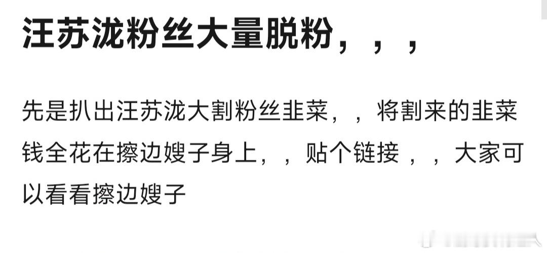 啊？才知道汪苏泷女友这个🍉，到现在工作室已经本人也没有发布任何声明，虽然说这么