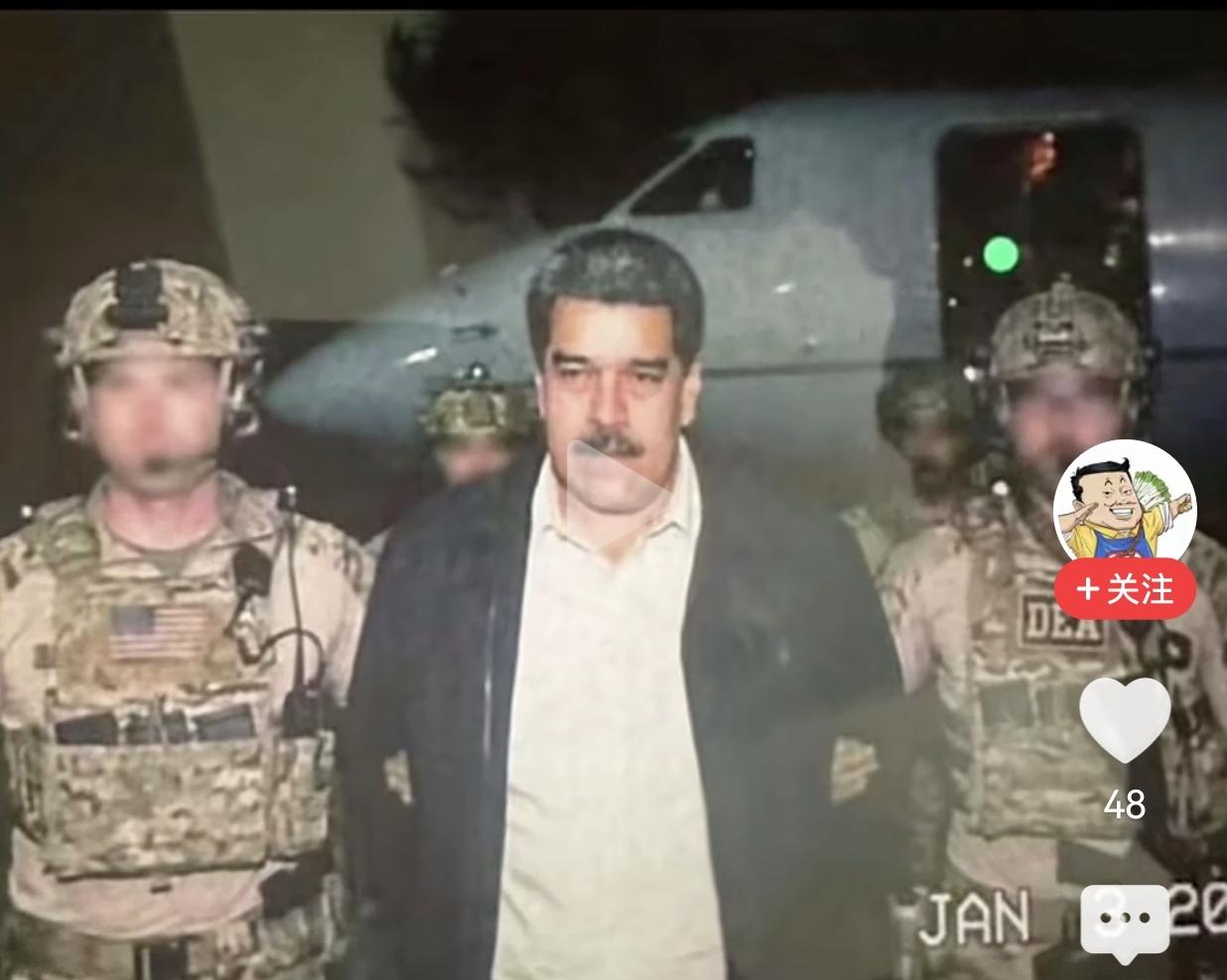 特朗普称，委内瑞拉总统马杜罗及其夫人被美军逮捕并带离委内瑞拉。看起来似乎中俄托底