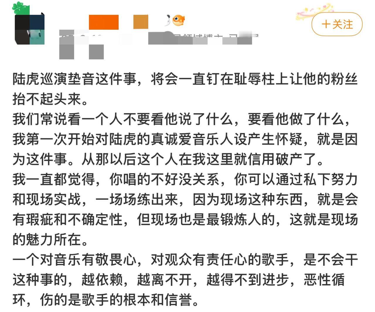 虎子怎么了，接二连三被带话题。
QQ巅峰之夜他的舞台，他做了垫音，就是他真唱了，