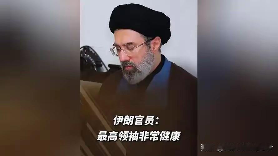 伊朗最高领袖不但没死，还活得好好的！消失了整整69天的伊朗最高领袖终于有了消息。