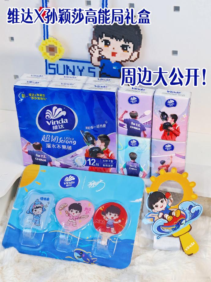 跟孙颖莎组个安心局维达安心看得见 赛场上，孙颖莎她就是最稳的风景。东京奥运·女单