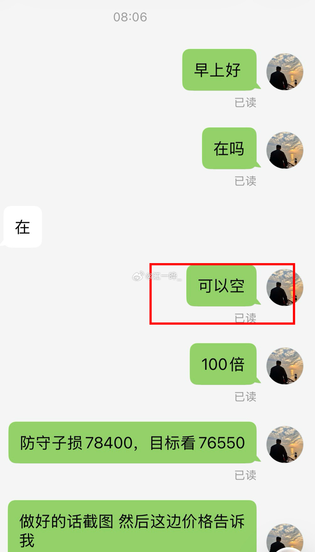 🎉 热烈欢迎昨日正式加入大家庭！虽是起步门槛，跑跑短🧵没什么问题今早开始跟紧