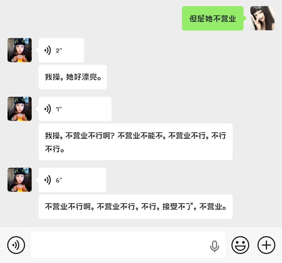 我笑的头晕