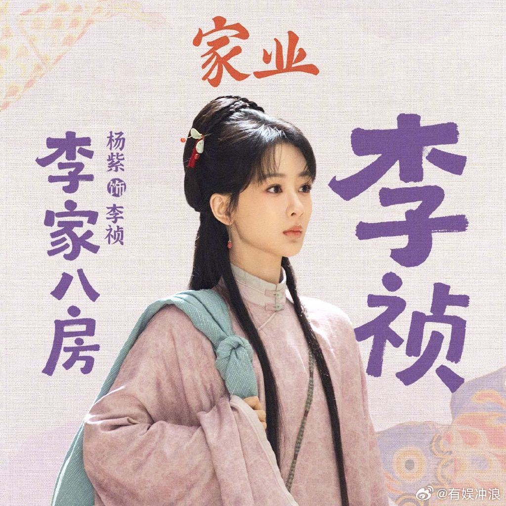 杨紫9部剧满广杨紫9部满广剧集杨紫9部剧满广，太厉害了不愧是杨紫