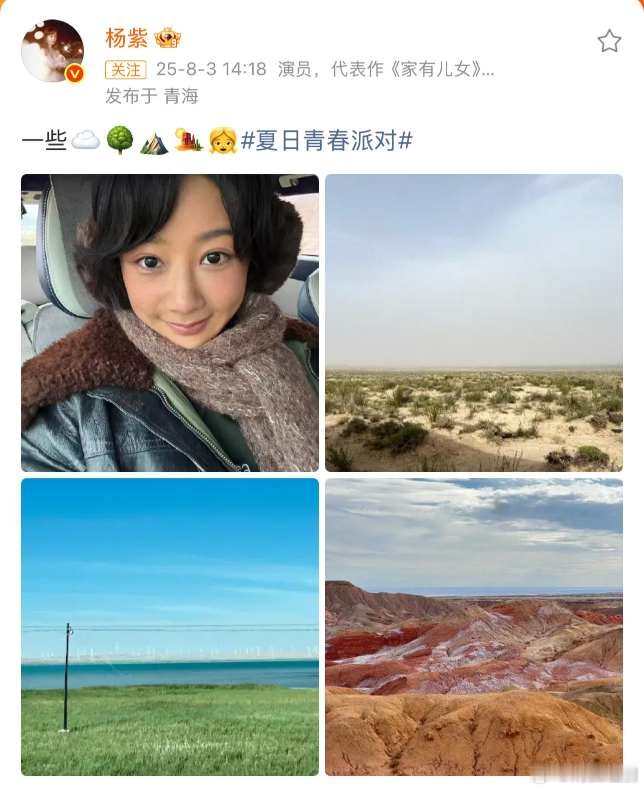 来自杨紫《生命树》片场对最新物料！期待杨紫白菊[给你小心心][期待] ​​​