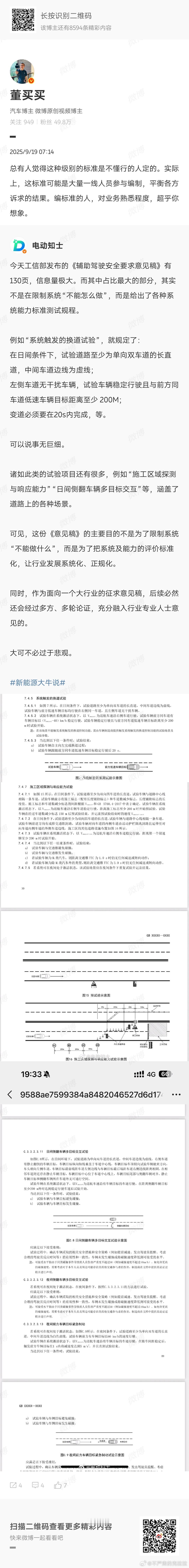 没错！有一年车展，（其实我看看车展都会）有一位中国汽车领与金字塔塔尖的人物来蔚来