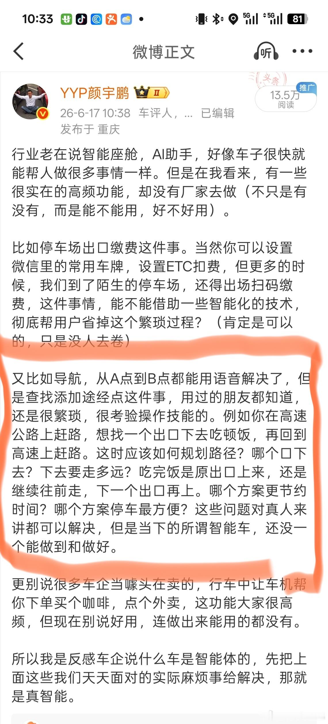 几个月前我这条微博讲的这个功能，当时有一些网友杠，但确实就是没有车能做到。现如今
