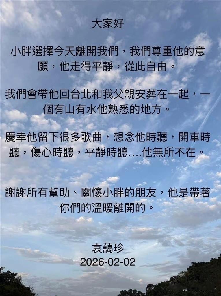 57岁音乐人袁惟仁离世，终究没能跨过这个年。
6年前意外跌倒引发脑溢血，2022