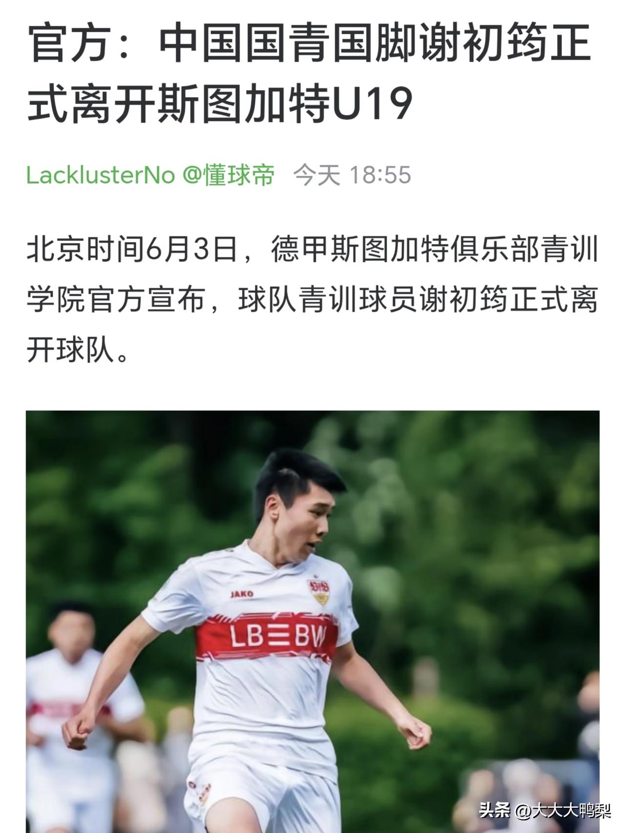 成都蓉城夏窗得行动起来了，这个自由身的国青核心，不抢可就没机会了！

关注国青的