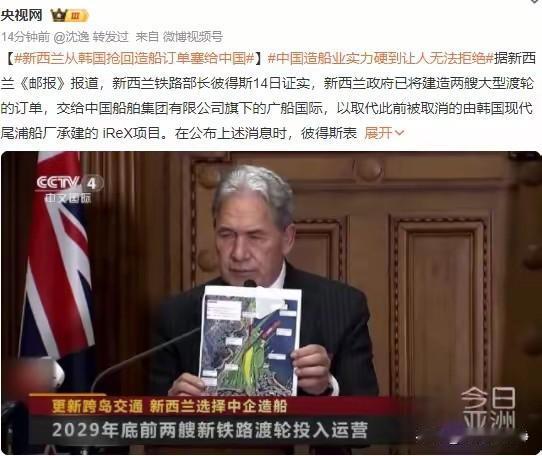 新西兰人这算是想明白了，宁可交罚款不要定金了，也不能跟韩国人合作！
全都是吹牛，