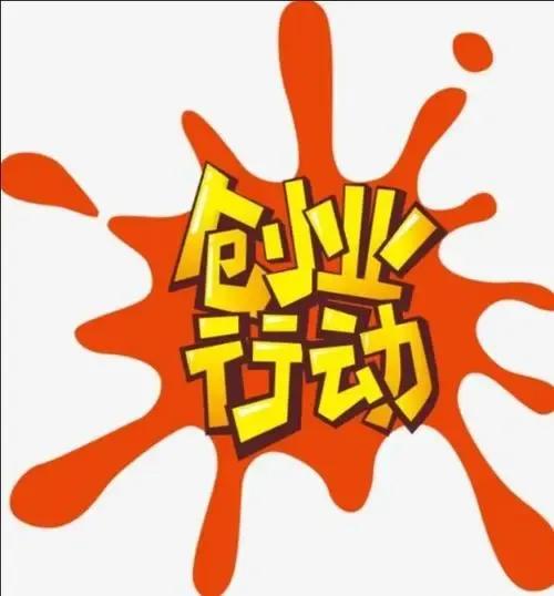当下经济态势你支持大学生创业吗？
1222万应届毕业生，
经济下行，
AI、AG