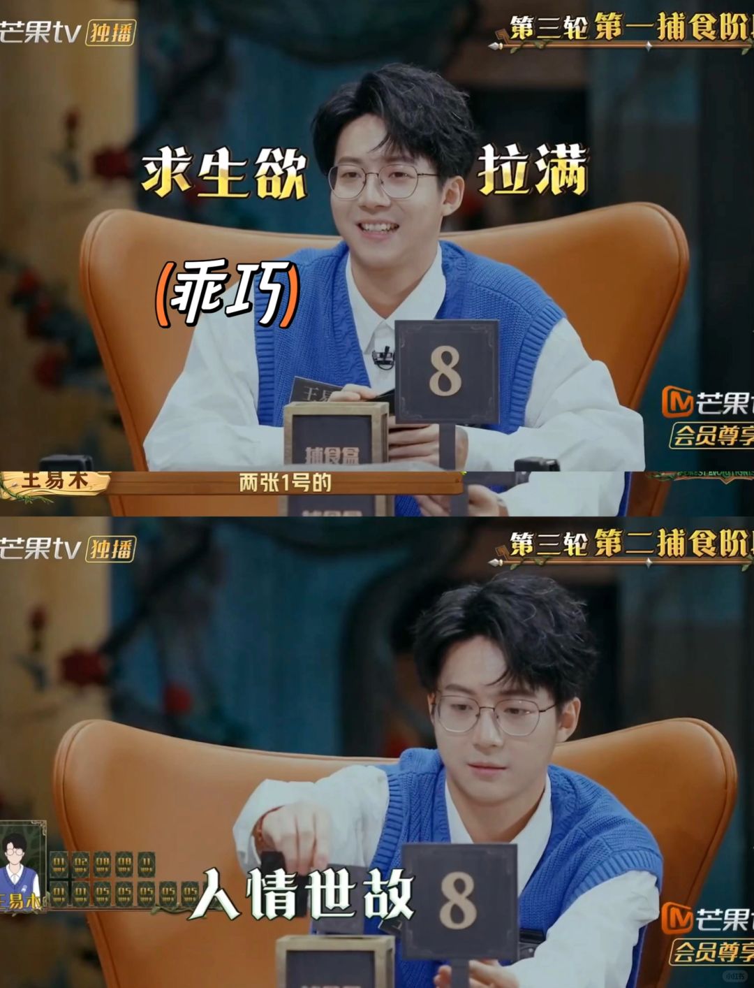 🔥这才是“断尾”的正确用法，果然真诚才是必杀技‼️
	
📺《森林进化论》第1...