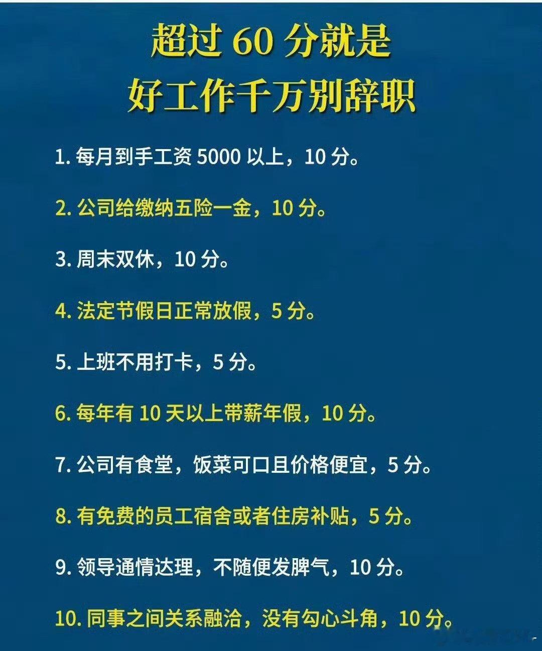 如今形势下别轻易辞职 ​​​