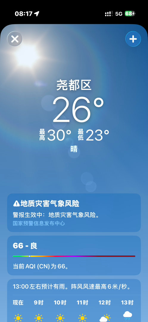 为啥山西不用装空调外挂机我就记得小时候夏天没这么热，最高也就三十来度顶天了🥵 