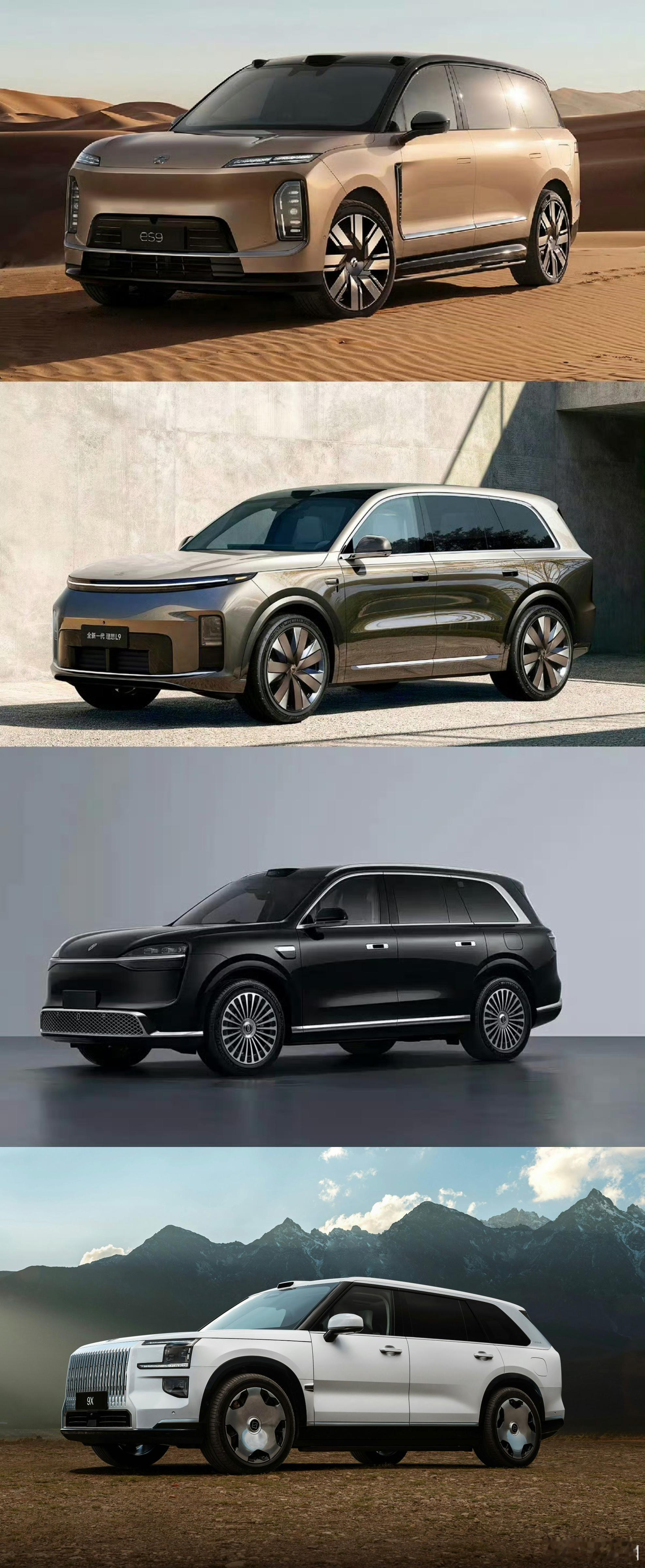 国产四大9系旗舰，到齐了。蔚来ES9理想L9 Livis问界M9（即将改款还没图