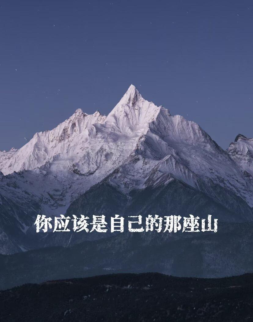 今日关键词:硬撑。
其实生活就是这个词:硬撑，一直坚持到最后，不叫苦不喊累，不埋