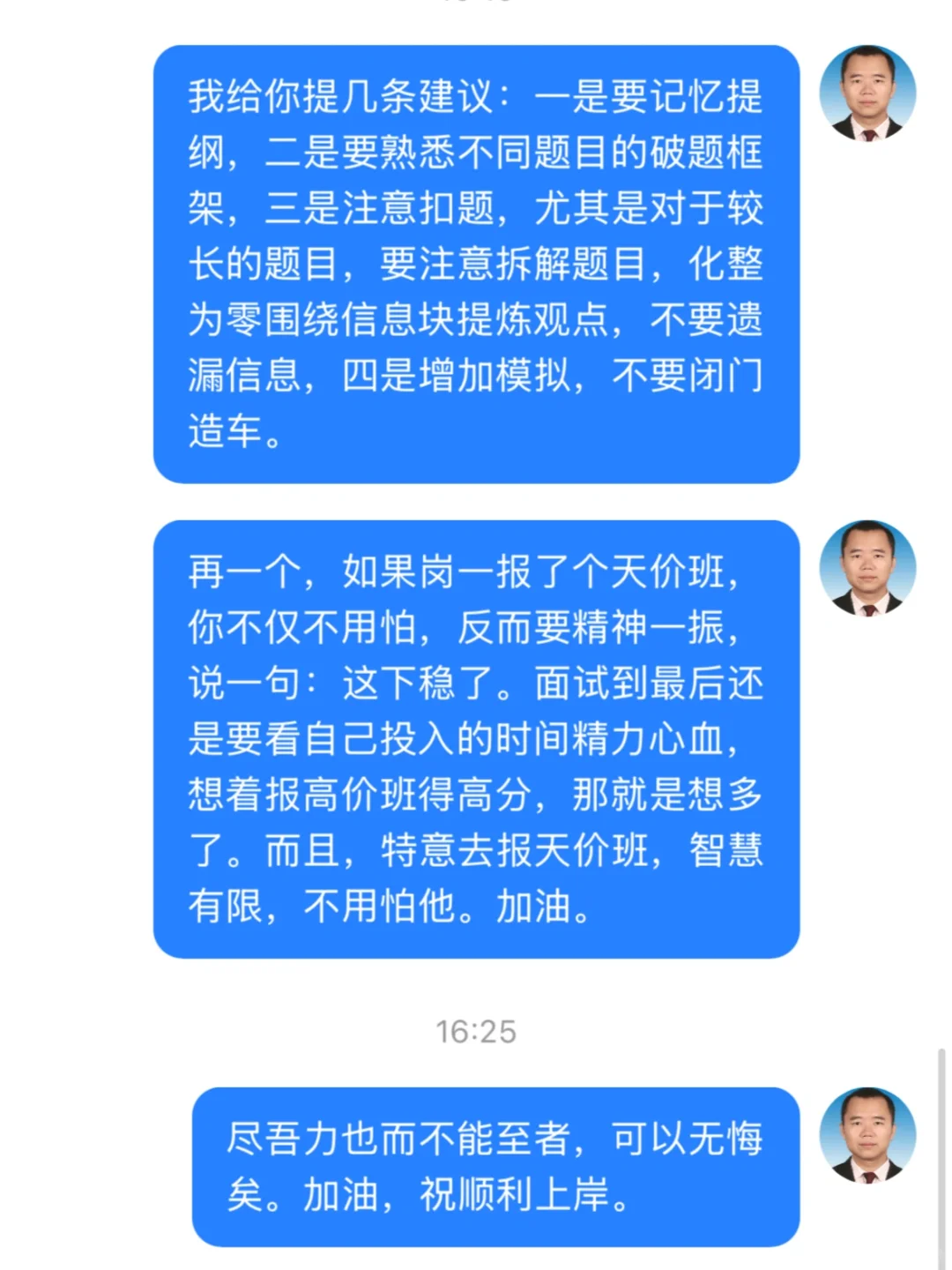 岗一报了个天价班？这下稳了！！