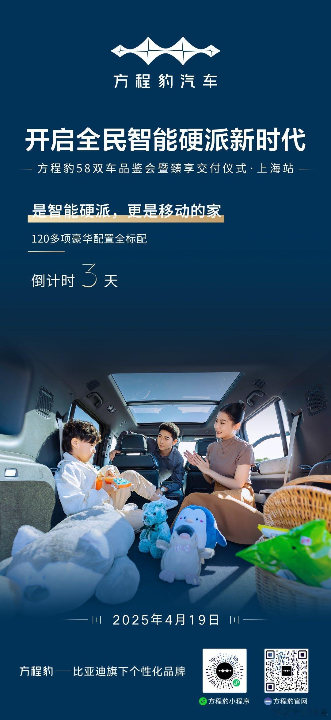 开启全民智能硬派新时代科幻硬派 实现未来想象独树一帜 感受硬核魅力方程豹58双车