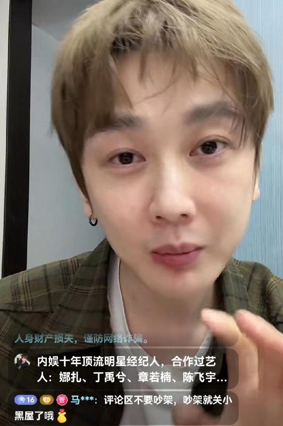 古力娜扎前经纪人李登科直播时说：“在娱乐圈很累，很多顶流都是被资本把控的提线木偶