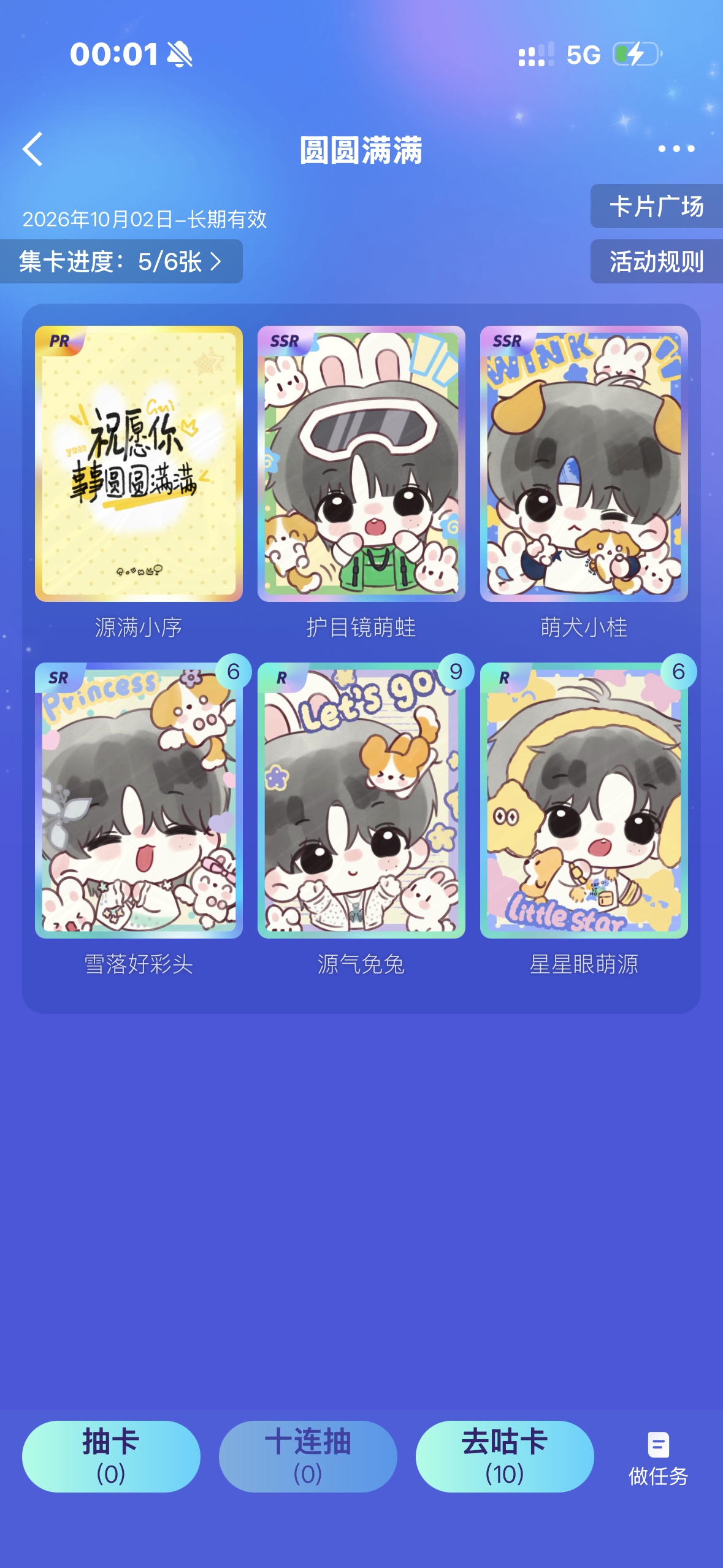 。我的幸运程度belike ​​​