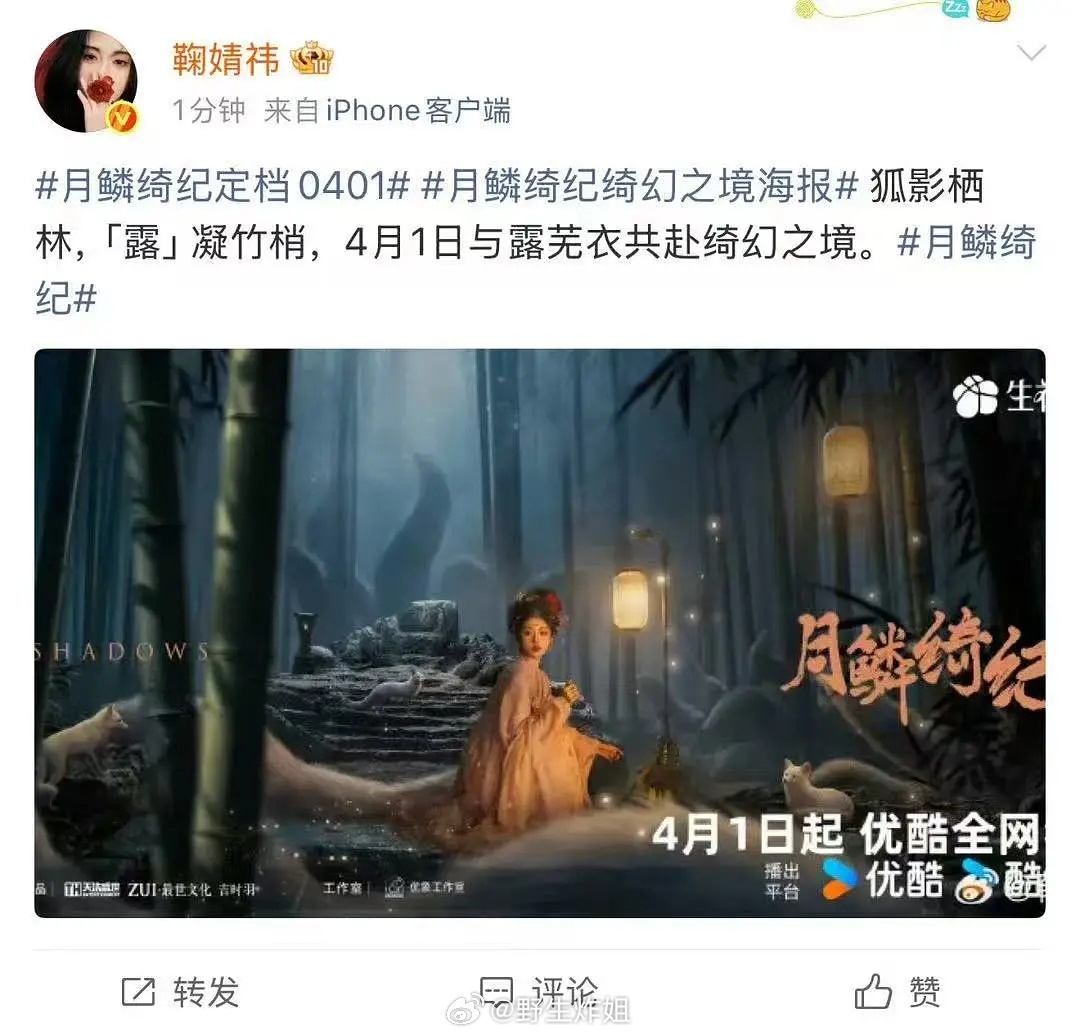 鞠婧祎发定档微博了48看到不气死 这不挑衅嘛鞠婧祎被实名举报偷税漏税