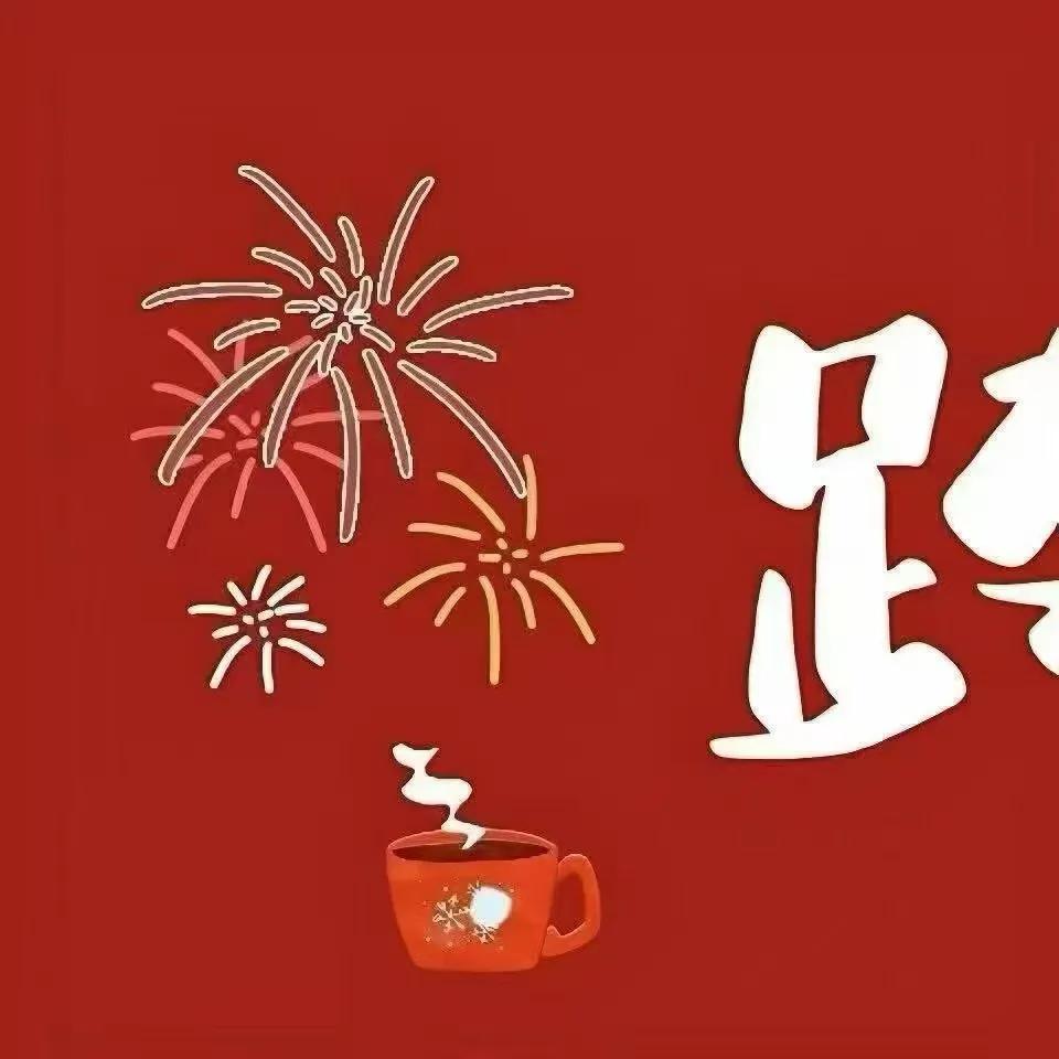 🥁𝟐𝟎𝟐𝟔.𝟏.𝟏
𝐇ǟ𝐩𝐩𝐲 𝐍𝐞𝐲 𝐘𝐞ǟ?