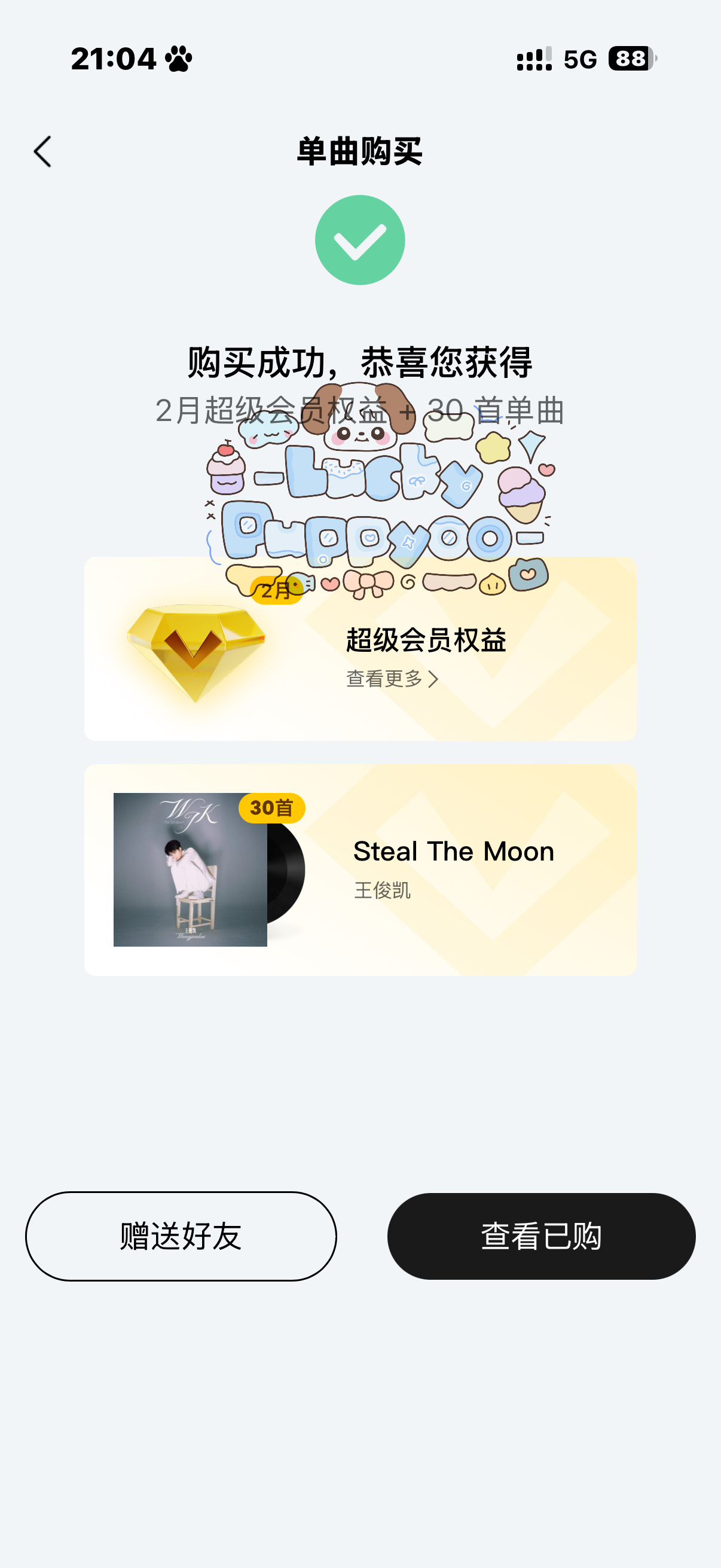 小小蟹意,不成敬意30首偷月亮✅（和各15首）  专栏 · ˶⦁ ༝ ⦁˶