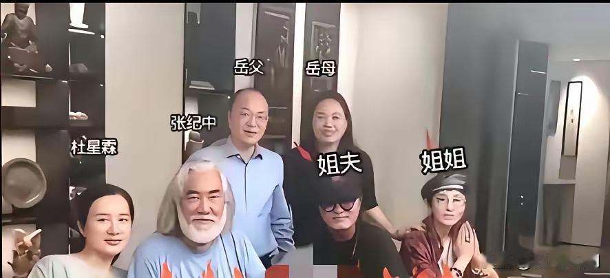 这是明星导演张纪中，妻子杜星霖，和岳父岳母姐姐姐夫的合影，这张照片很有意思，年龄