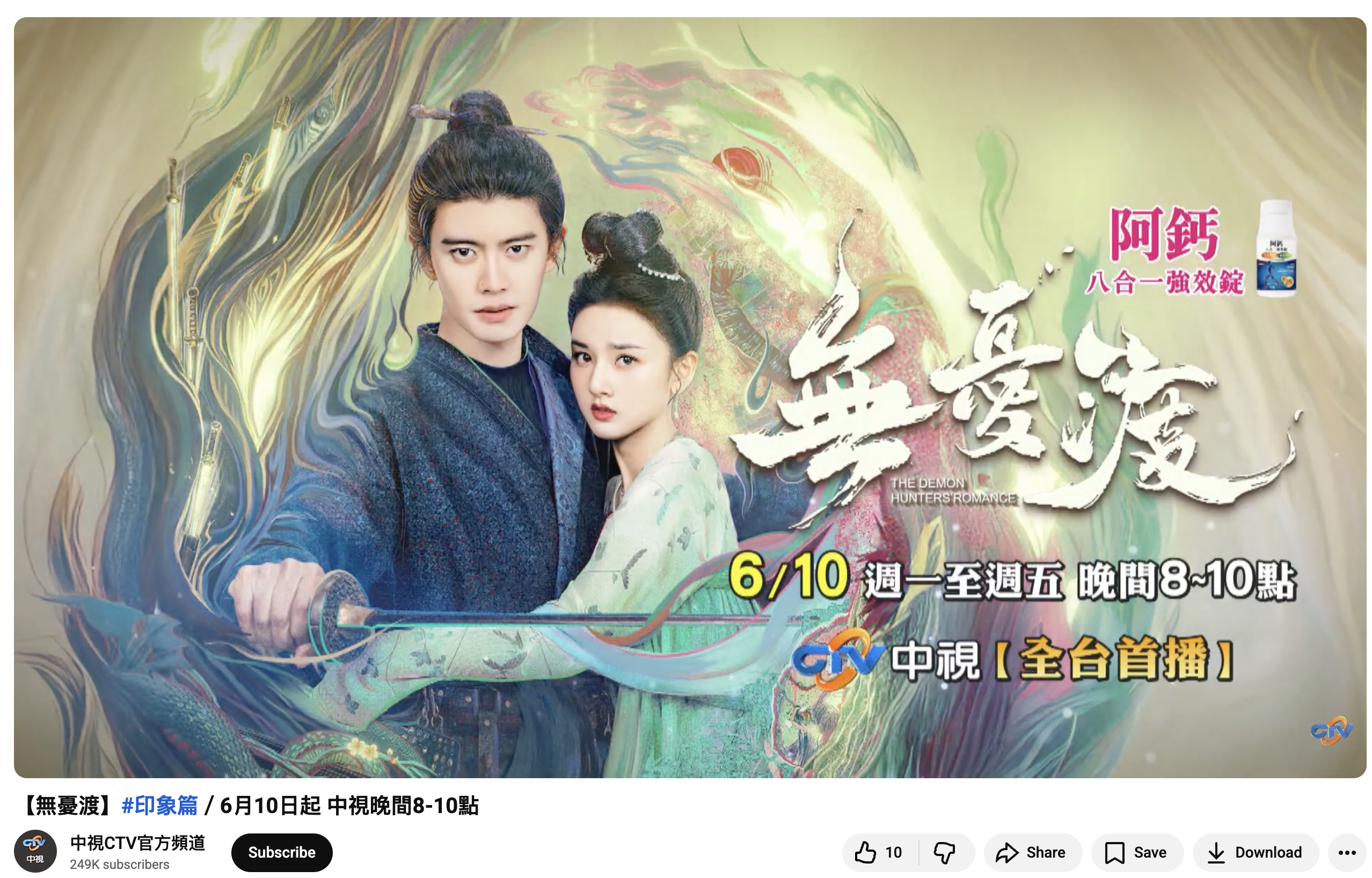 任嘉伦无忧渡 6月10日开始，中视戏剧台黄金档再次播出《无忧渡》。2月首播的时候