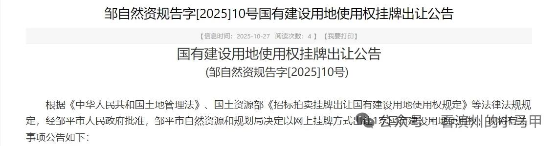 即将拍地！滨州将再建一处大型体育场馆

10月27日，山东滨州市公共资源交易中心
