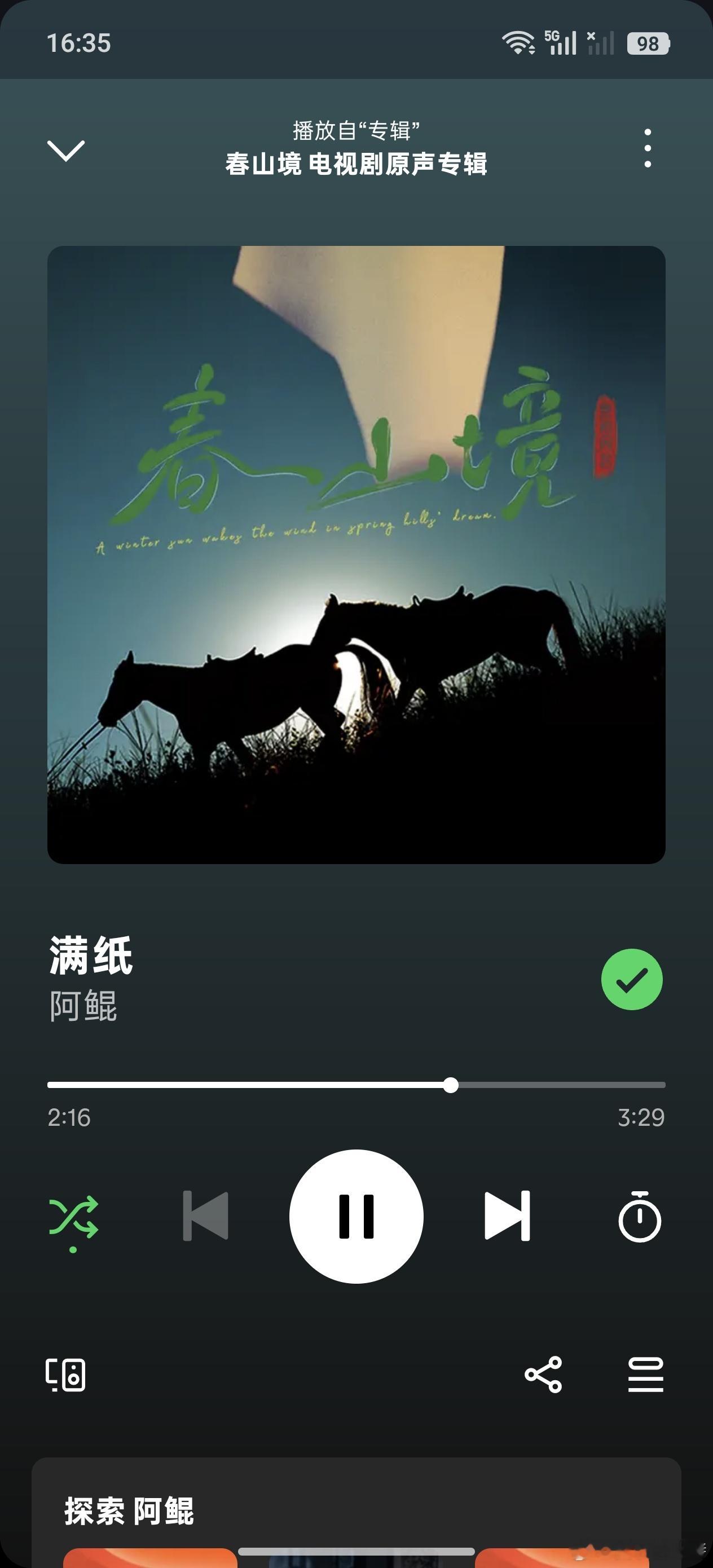 好好听的中国风竟然出自一部环大陆的片尾曲