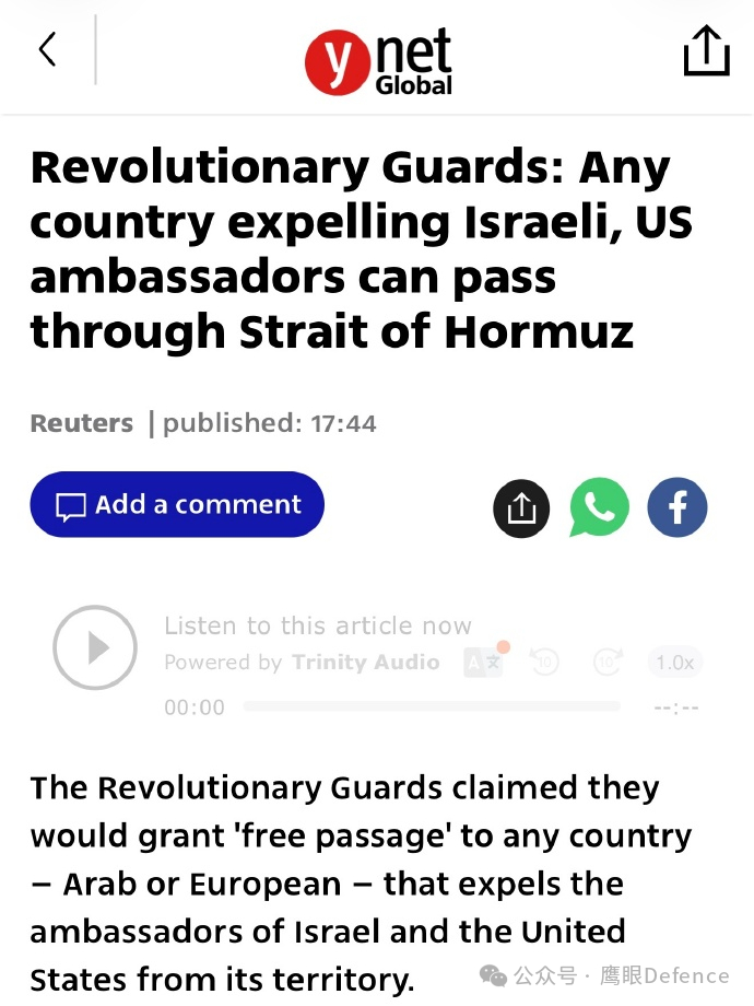 烽火问鼎计划 跟伊朗政府的表态不同，革命卫队很早就宣布要封锁霍尔木兹海峡，威胁击