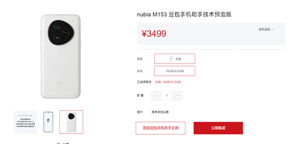 我觉得豆包手机是这么个事儿AI手机确实是大势所趋，拦不住的大禹治水，在疏不在堵，