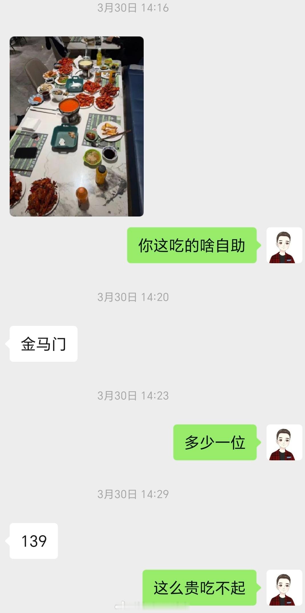 大学生口中吃顿好的我认识大学生吃顿好的都是在吃自助的