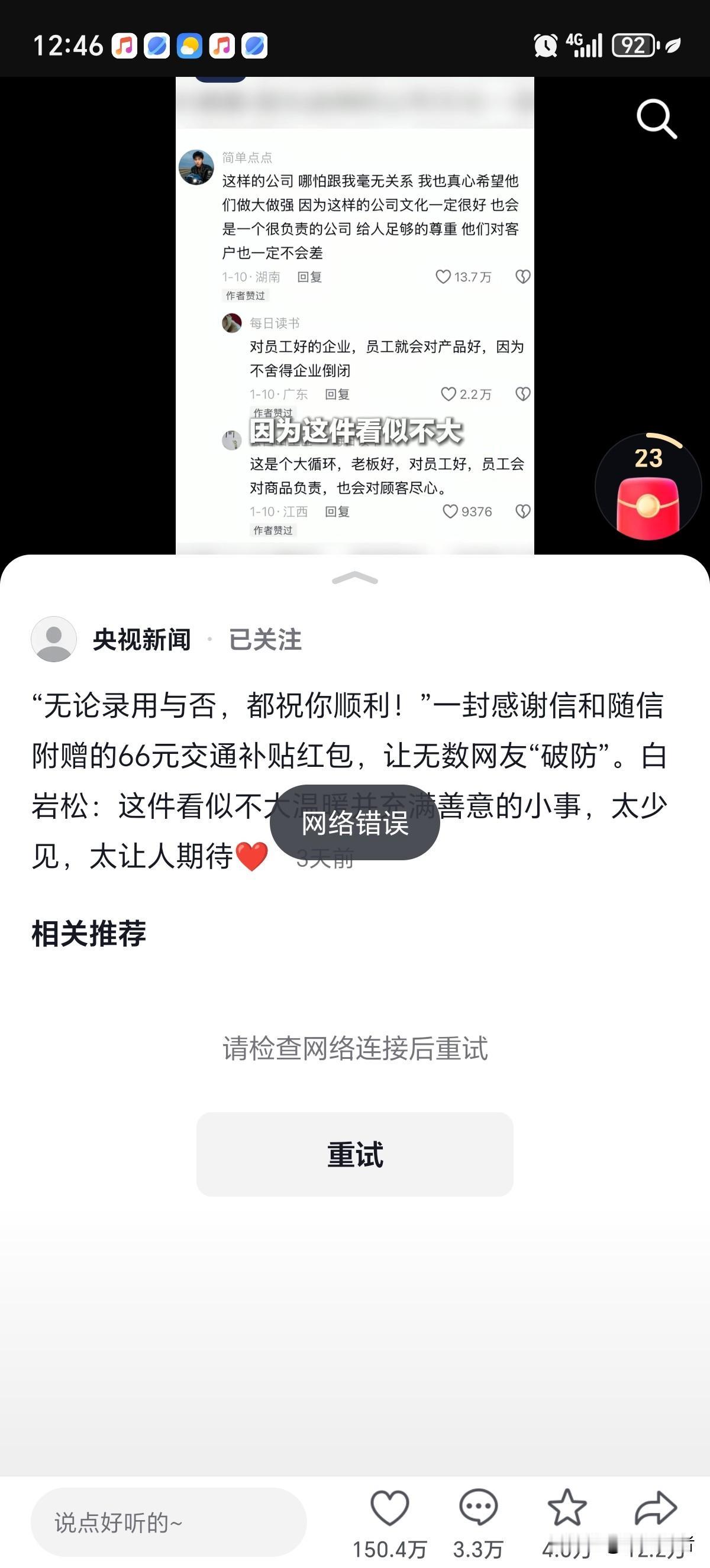 深圳为何成为年轻人的逐梦之城？这座城市的包容特质给出了最好的答案。近日，一位求职