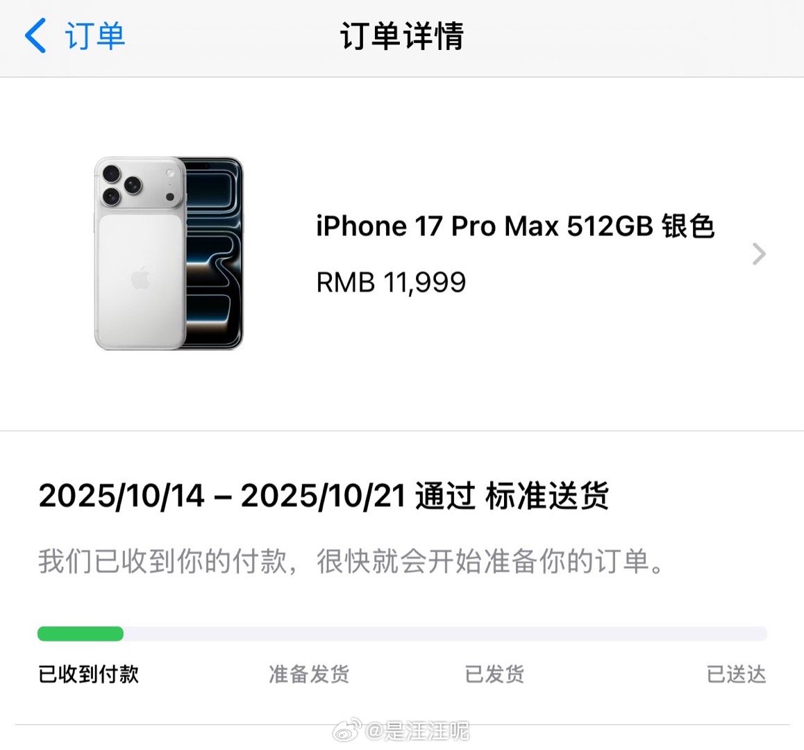 他们说14号送达就别发微博了，这手速都丢人[苦涩] ​​​