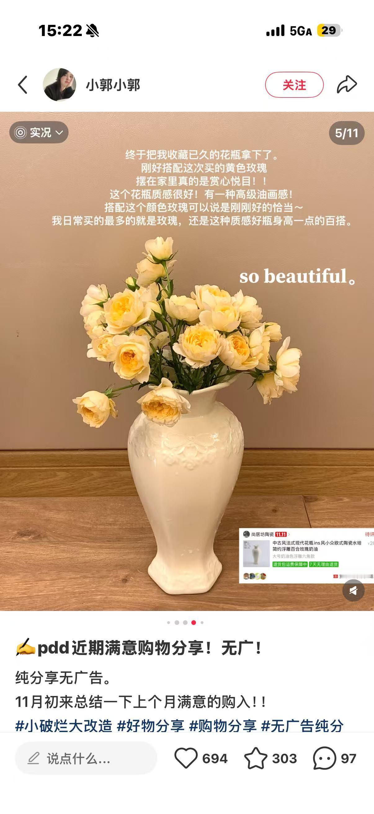 谁懂，用拼多多只有0次和无数次！分享最近被安利的一些好东西！在拼多多如何花小钱办