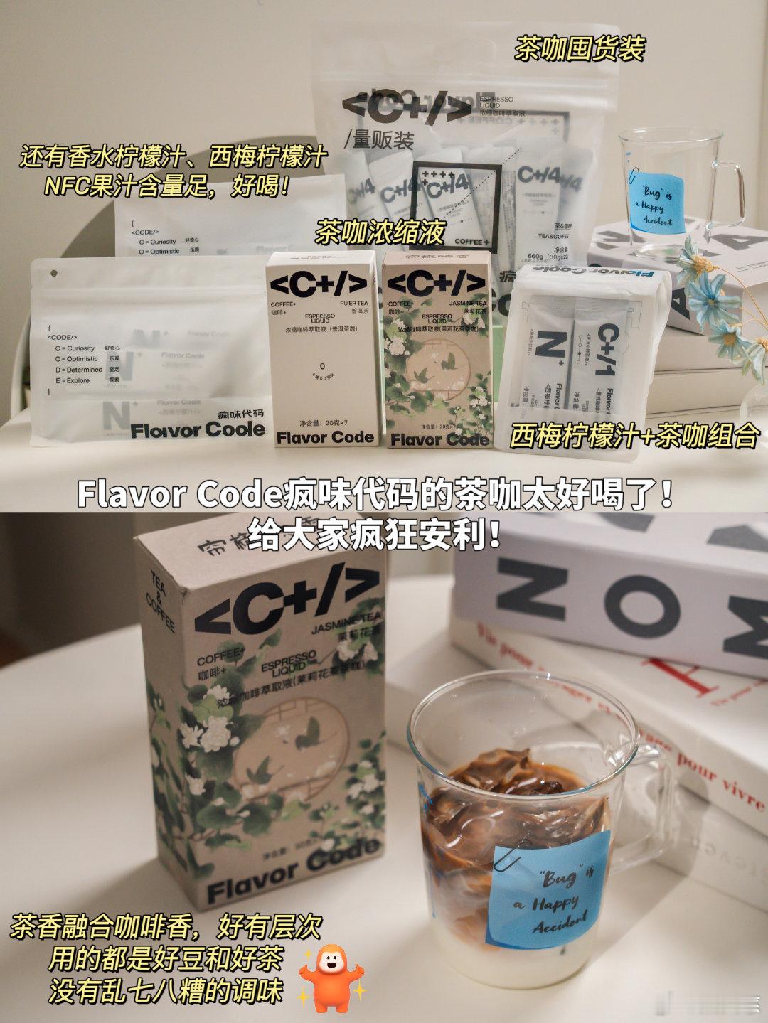 好喝的又来了！喜欢喝茶的喝咖啡的喝果汁的都来！什么都有！🎁，揪1位BB送出茶咖