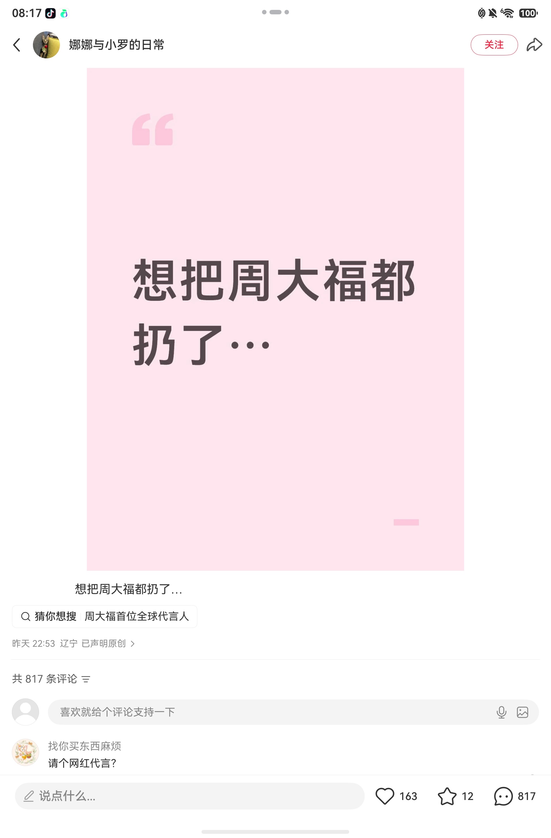 五折卖我，射射 