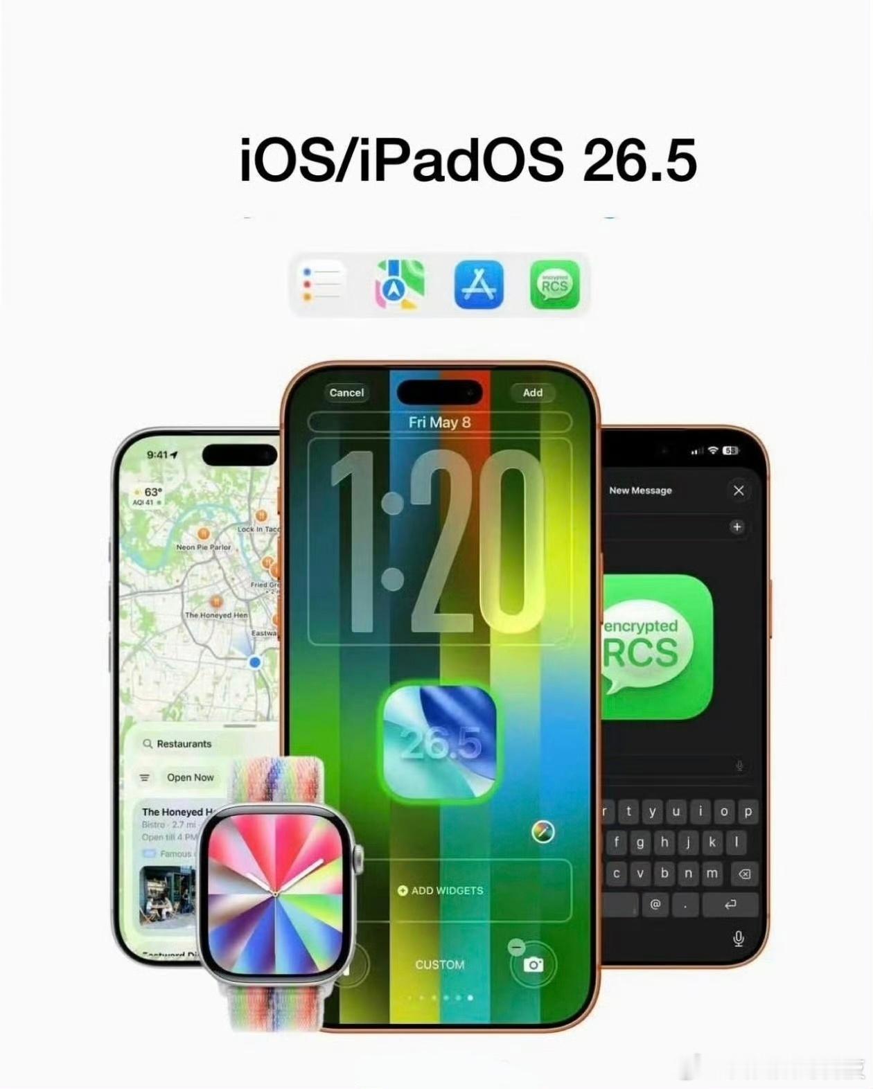 机票价格大跳水iOS 26.5正式版发布！带来全新彩虹壁纸和跨平台加密通信，修复