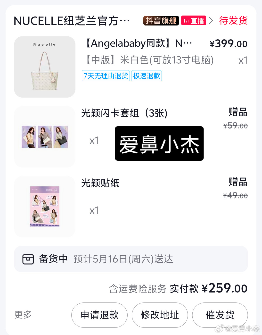 angelababy |纽芝兰代言人angelababy杨颖下班第一时间立刻支持